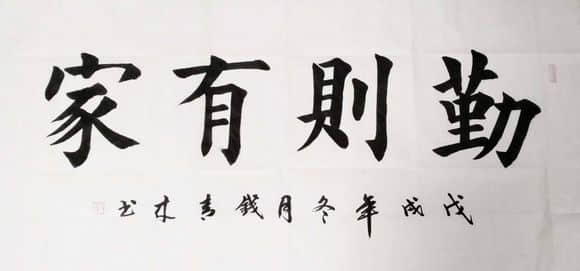 书法家钱青来先生艺术人生及作品赏析