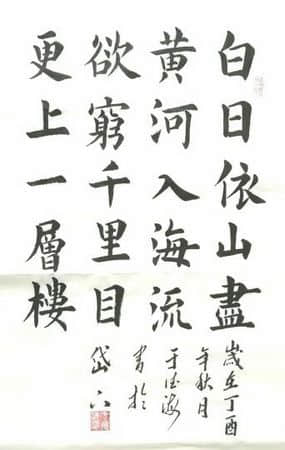 书法家于德海先生艺术人生及作品赏析