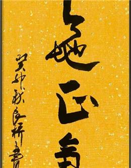 邓良桥作品