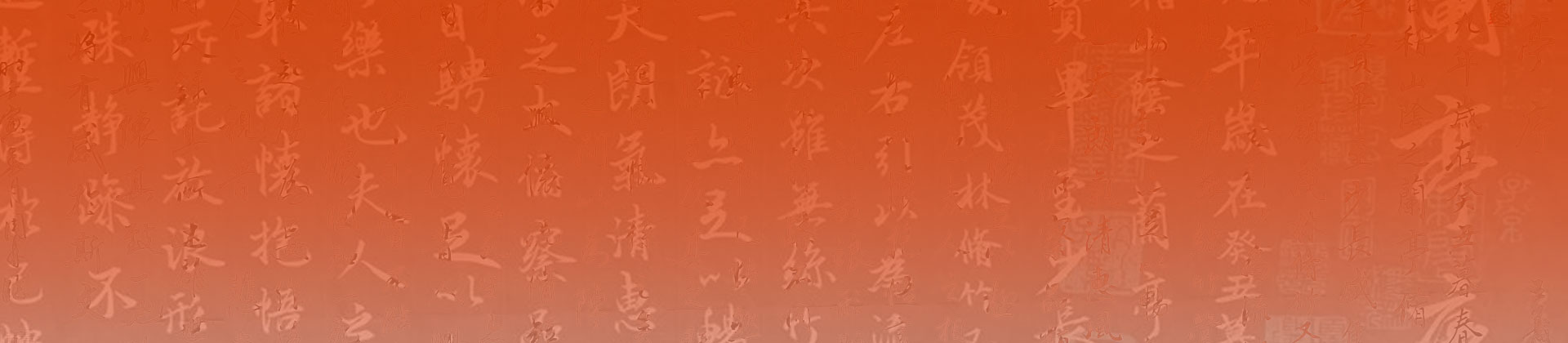组织架构