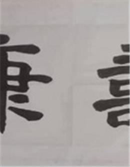 张光田作品