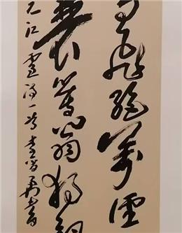 李晋勇荣获2025年迎新春墨韵华章艺术联赛特等奖